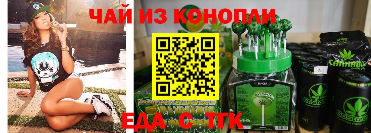 Cannafood конопля  Вход с VPN  Воткинск 