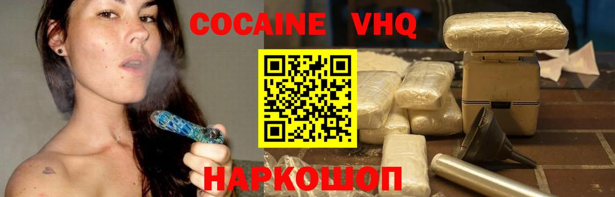Cocaine Columbia Воткинск