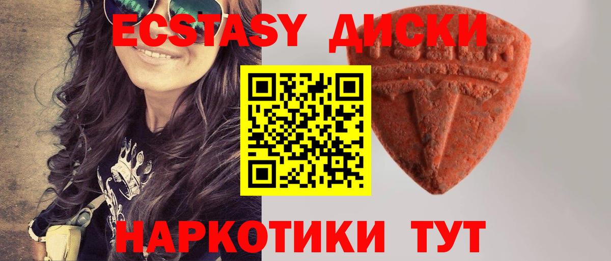 Ecstasy Punisher  ЭКСТАЗИ  ОМГ ОМГ ТОР  Воткинск  ЭКСТАЗИ таблы  Вход с VPN 