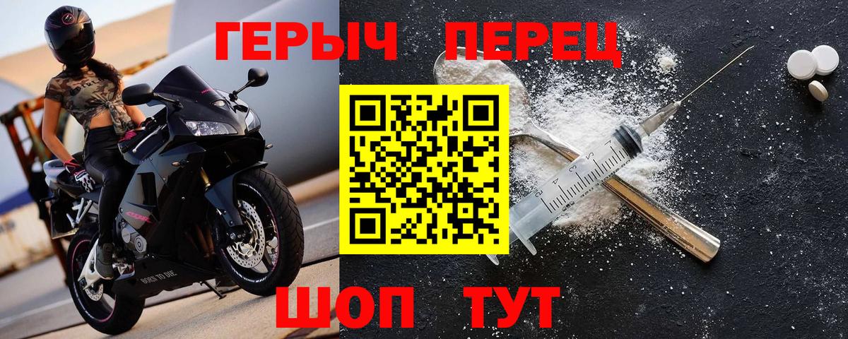 ГЕРОИН VHQ Воткинск