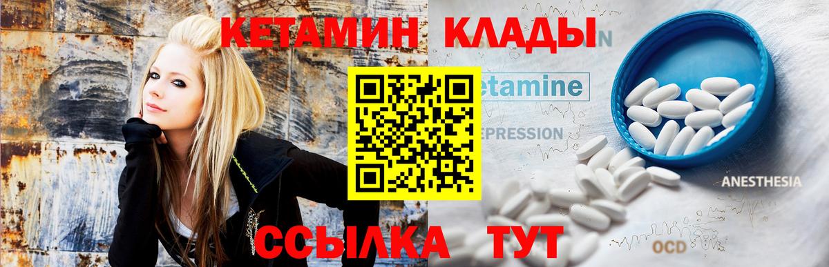 Кетамин VHQ  Вход с VPN  Воткинск 