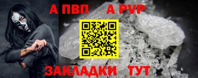 ALPHA-PVP Бийск