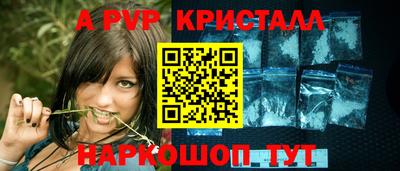 ALPHA-PVP Бийск