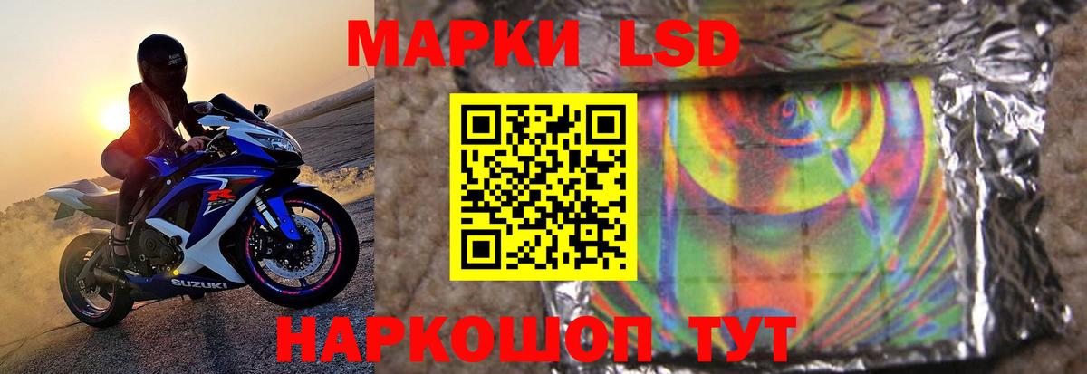 LSD-25 экстази кислота Воткинск