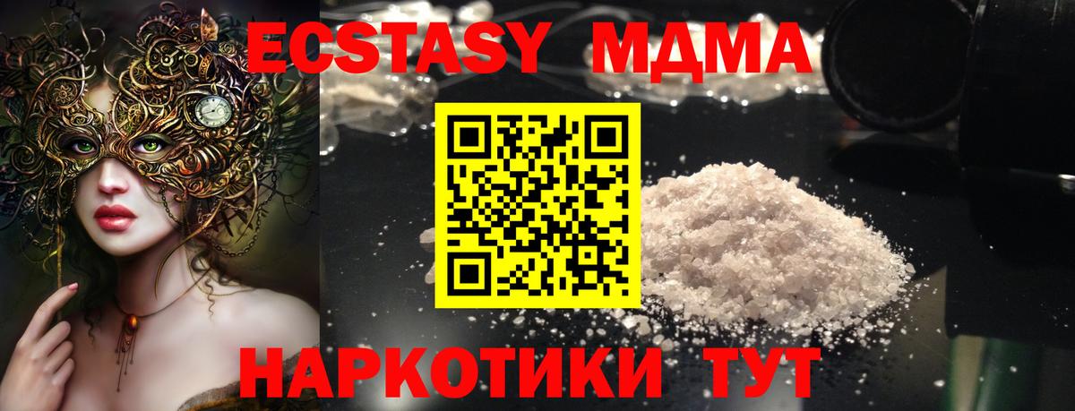 МДМА кристаллы Воткинск