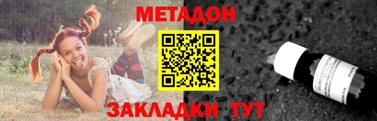 Метадон белоснежный Воткинск