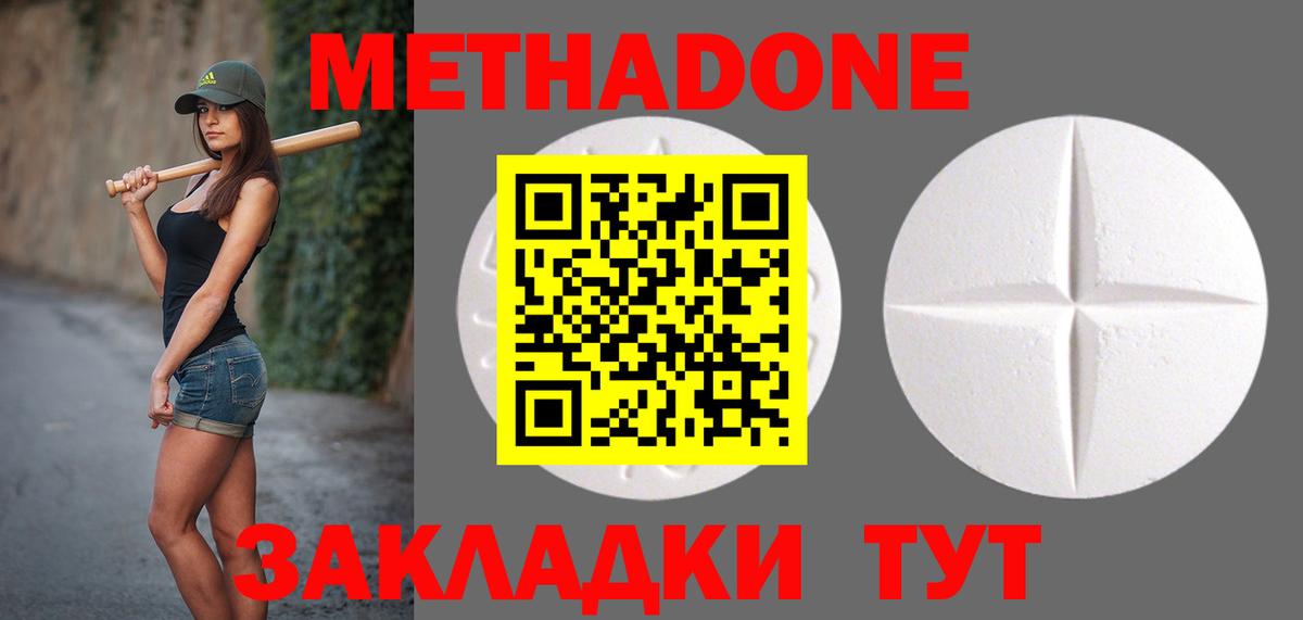 Метадон мёд  Метадон мёд  Воткинск  Вход с VPN 