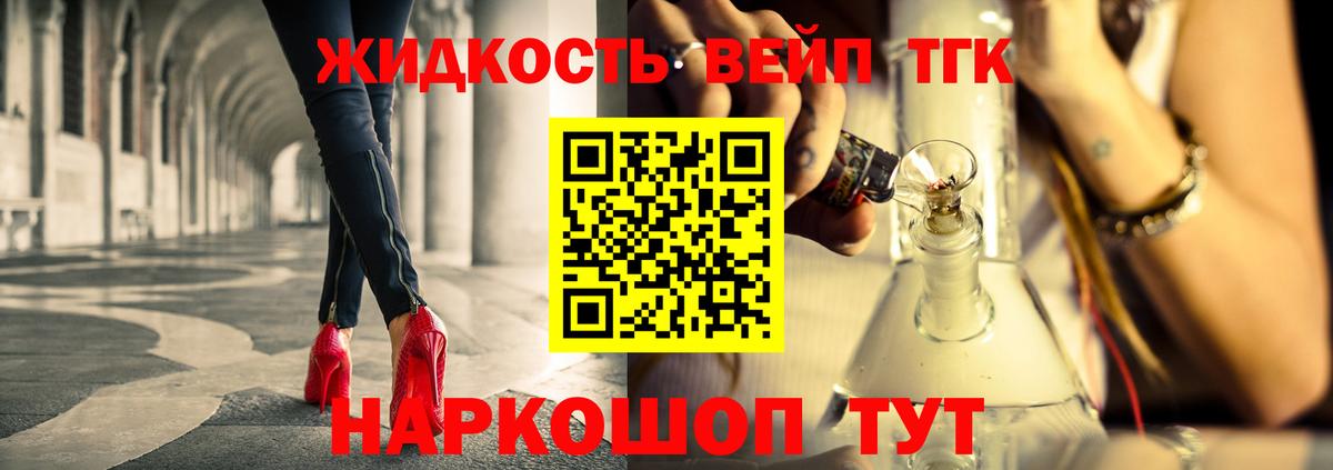 ТГК вейп  где купить   Вход с VPN  Воткинск  Дистиллят ТГК гашишное масло 