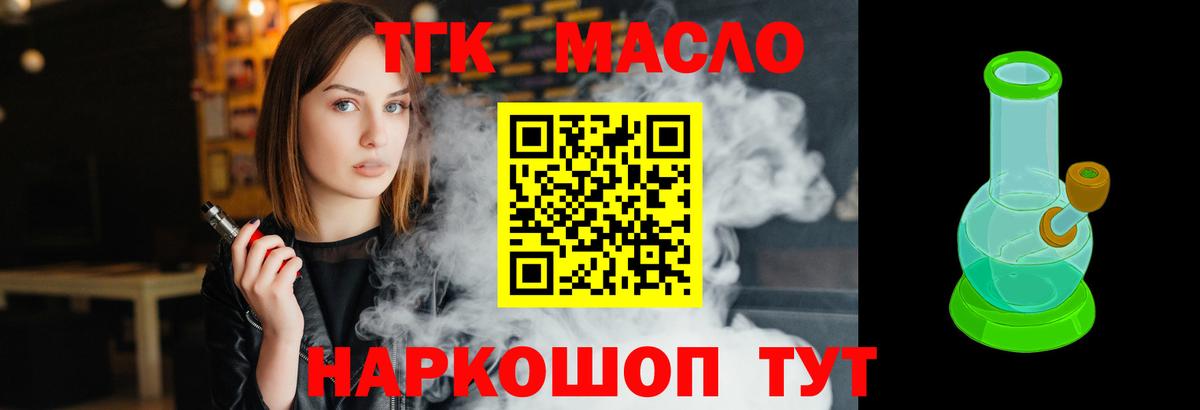 Дистиллят ТГК жижа Воткинск