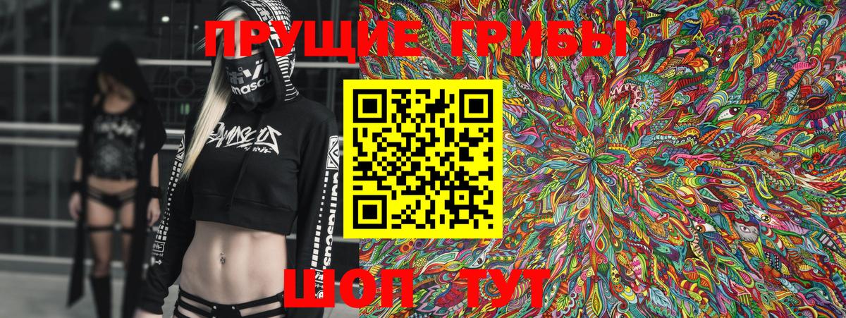 Галлюциногенные грибы Psilocybe  Вход с VPN  Псилоцибиновые грибы мухоморы  купить закладку  Воткинск 