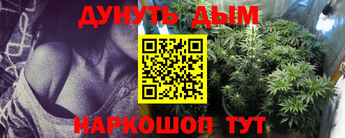 Шишки марихуана AK-47  Каннабис White Widow  Канабис MAZAR  Вход с VPN  Воткинск 